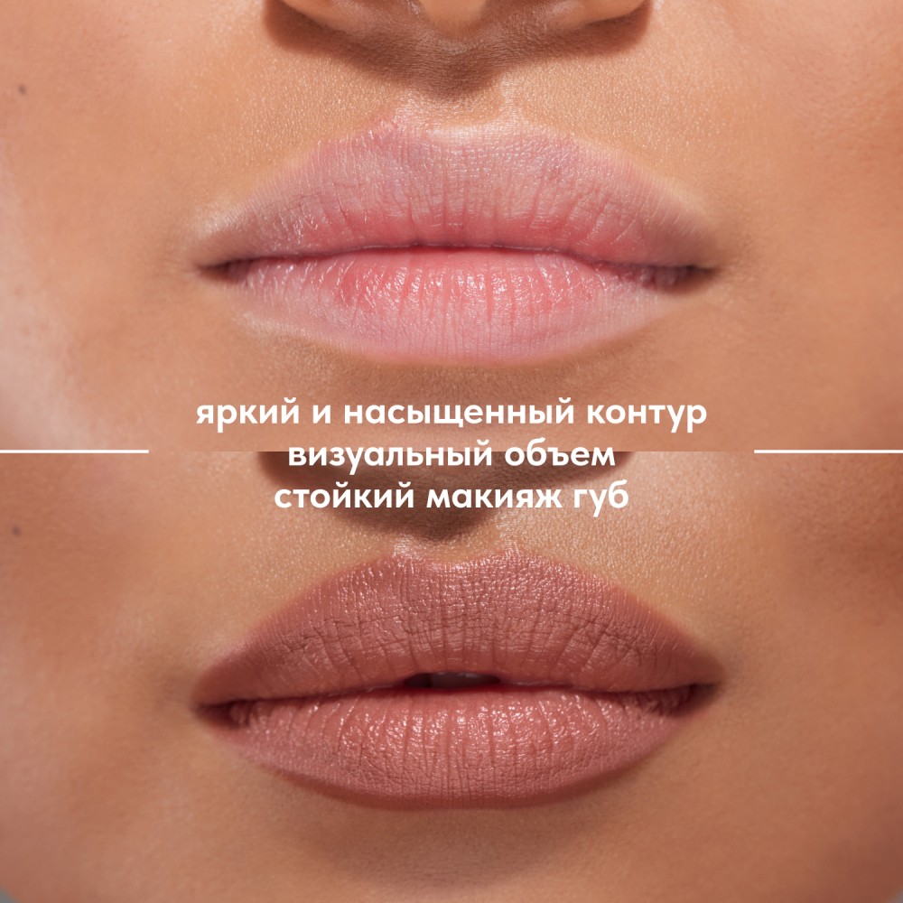 Карандаш для губ Stellary Lipliner 07 1,35г. Фото 3.