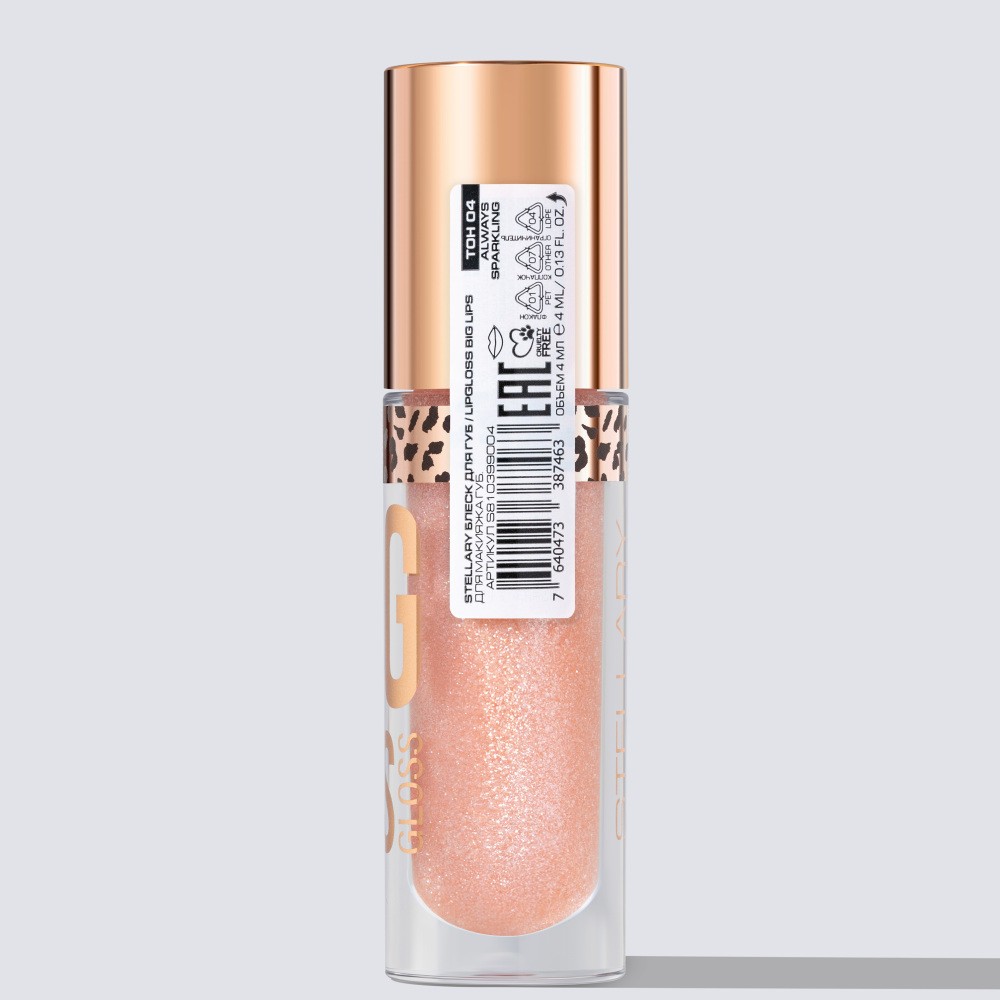 Блеск для губ Stellary Lipgloss Big Lips 04 4,2мл. Фото 7.