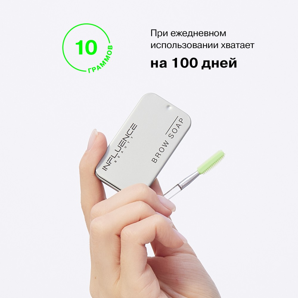 Мыло для бровей Influence Beauty Brow Robot , 10мл. Фото 9.
