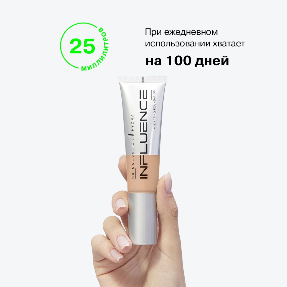 Увлажняющий тональный крем для лица Influence Beauty Skinnovation || Hydra 05 , 25мл. Фото 9.