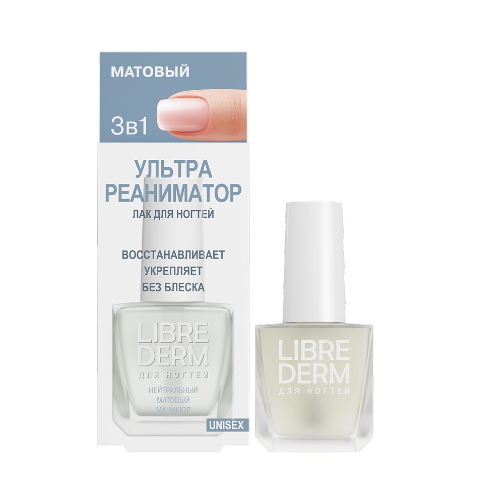 Ультрареаниматор для ногтей Librederm матовый 10мл. Фото 1.