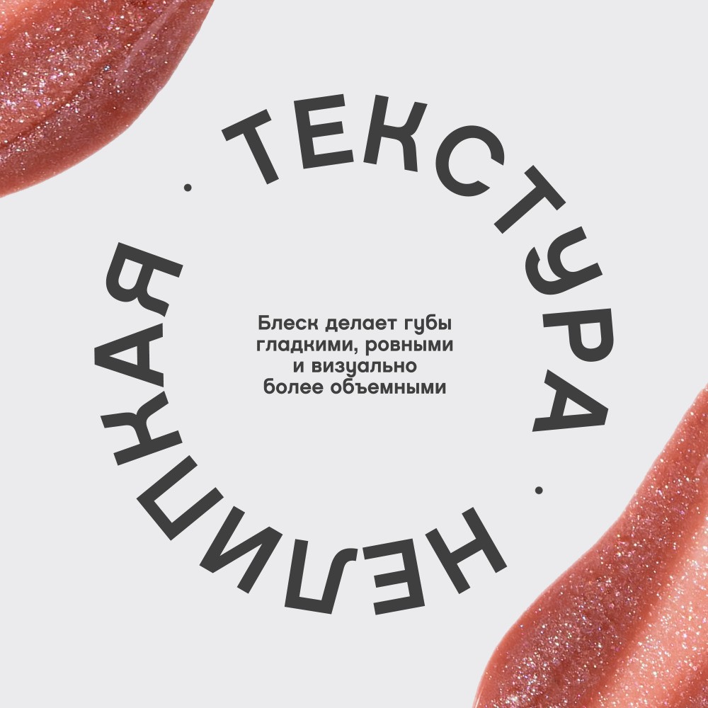 Блеск для губ Vivienne Sabo Tropique 17 3мл. Фото 7.