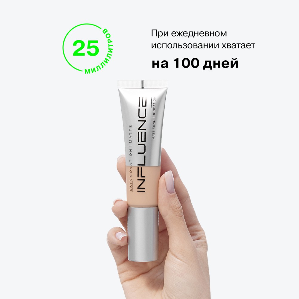Матирующий тональный крем для лица Influence Beauty Skinnovation | Matte 04 , 25мл. Фото 10.