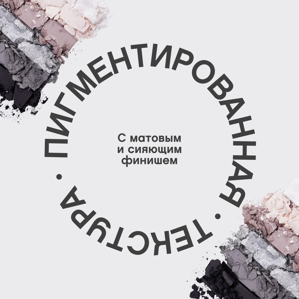 Палетка теней для век Vivienne Sabo Croissant 04 4г. Фото 8.