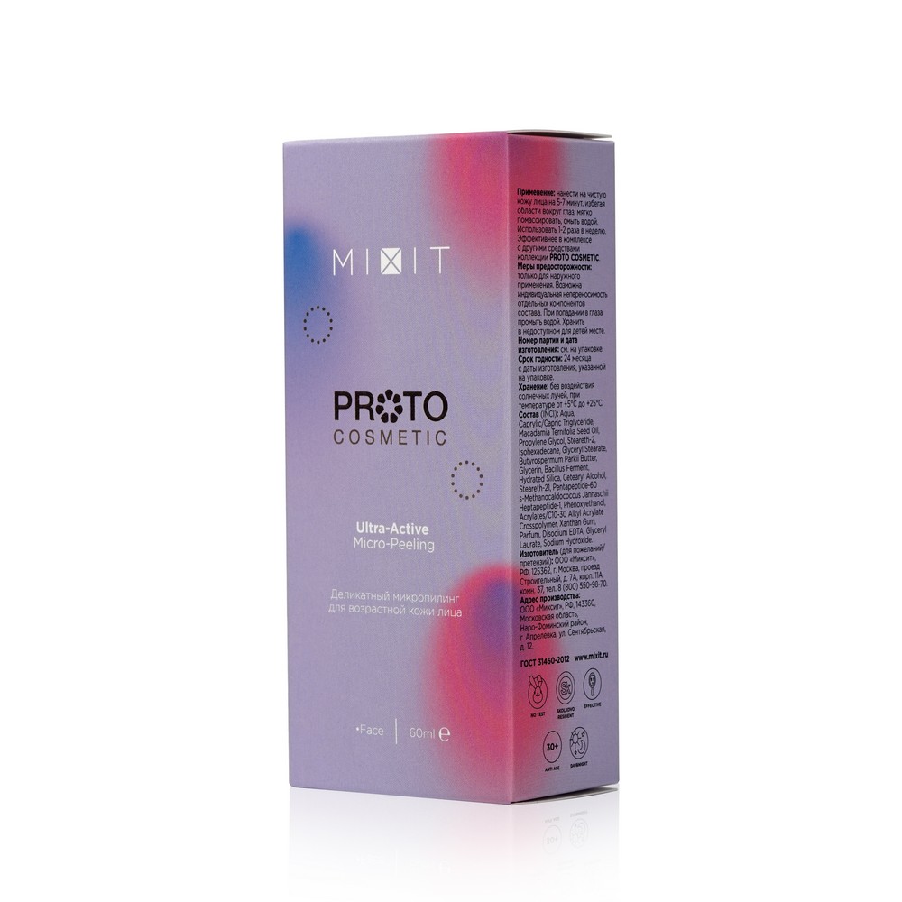 Деликатный пилинг для лица Mixit Proto Cosmetic для возрастной кожи 30+ , 60мл. Фото 3.