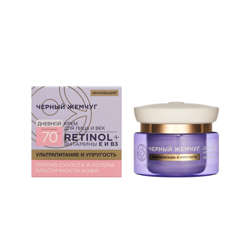 Дневной крем для лица и век Черный Жемчуг Retinol + Витамины Е + В3 программа 70+ 50мл. Фото 1.