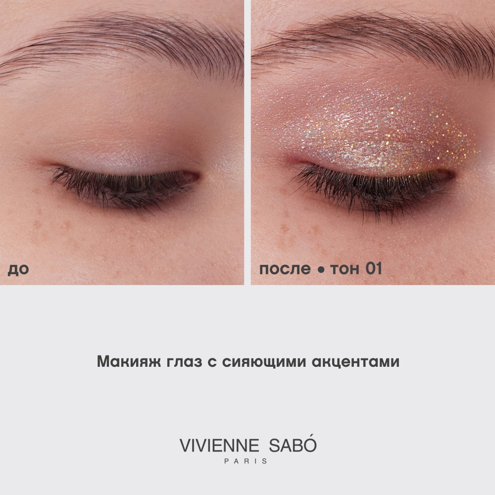 Жидкие тени для век Vivienne Sabo Artiste 24/7 01 6,5мл. Фото 10.