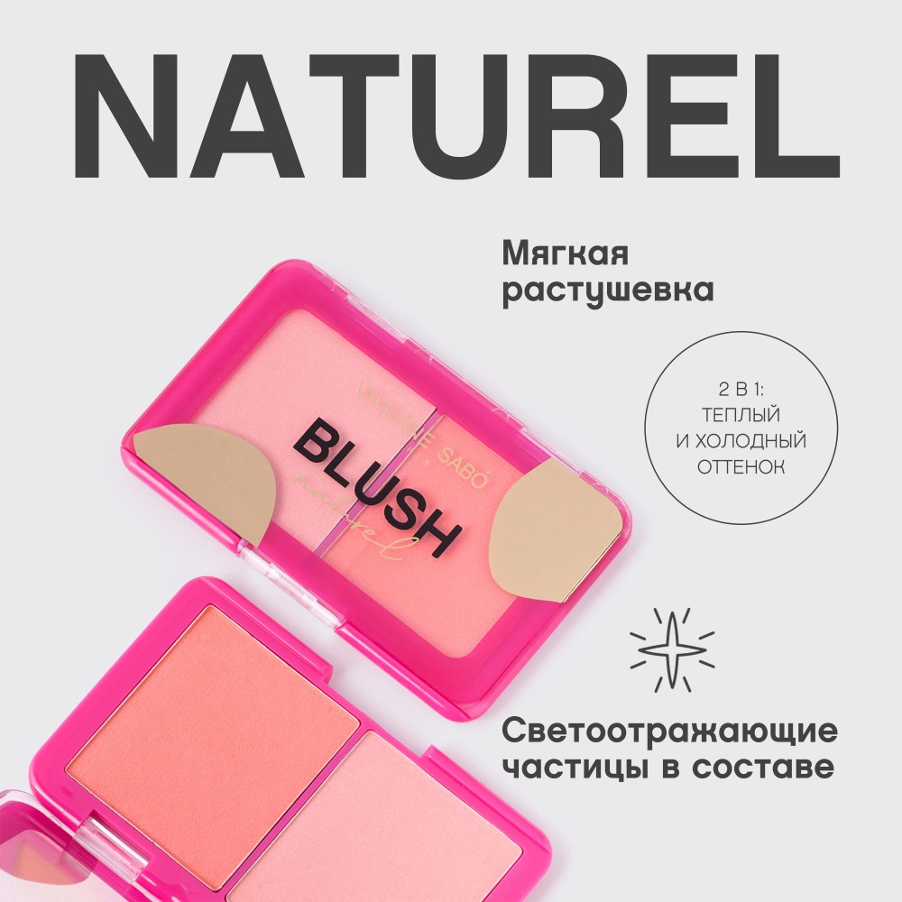 Двойные румяна для лица Vivienne Sabo Naturel 03 , 6г. Фото 7.