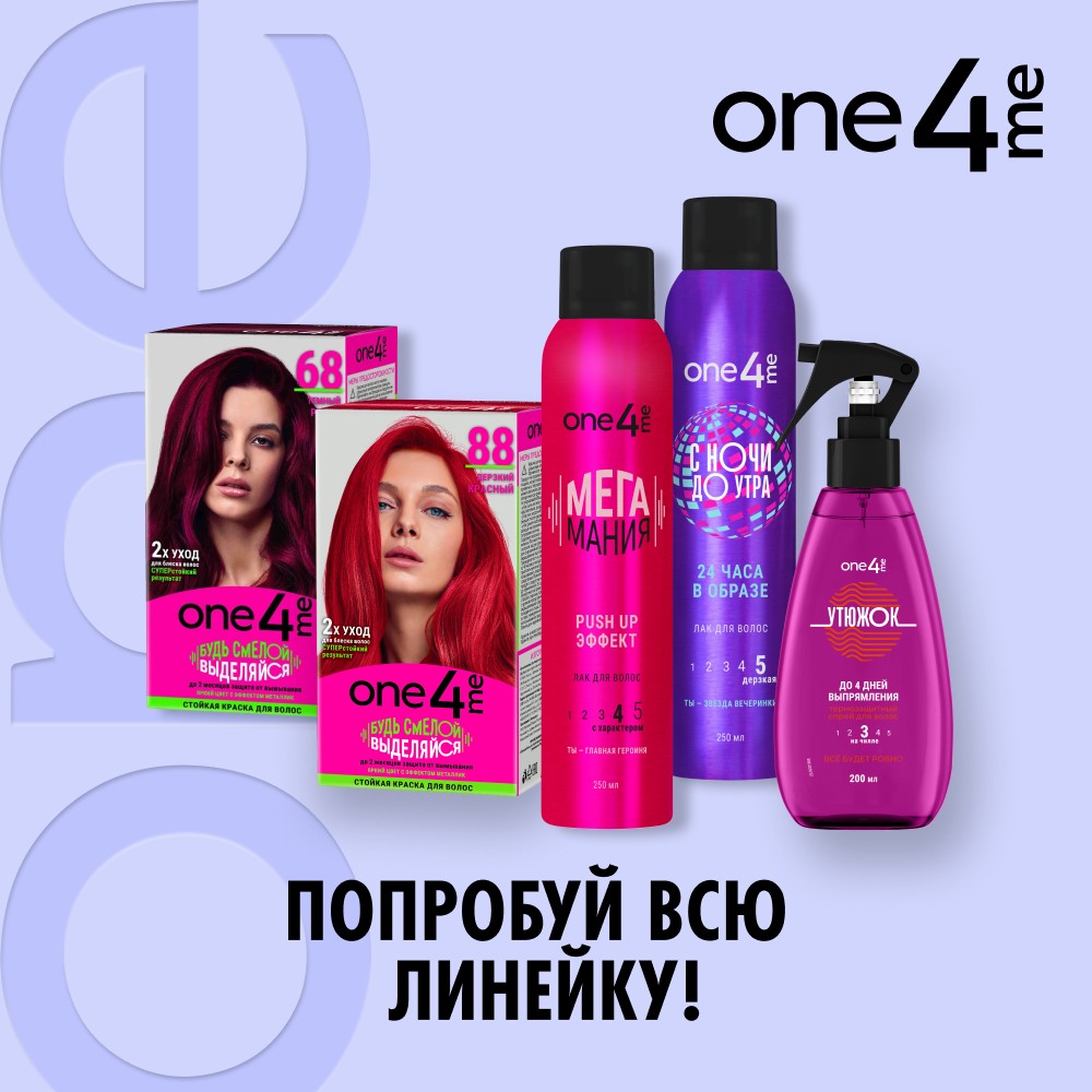 Лак для волос One4me С ночи до утра 24 часа в образе 250мл. Фото 8.