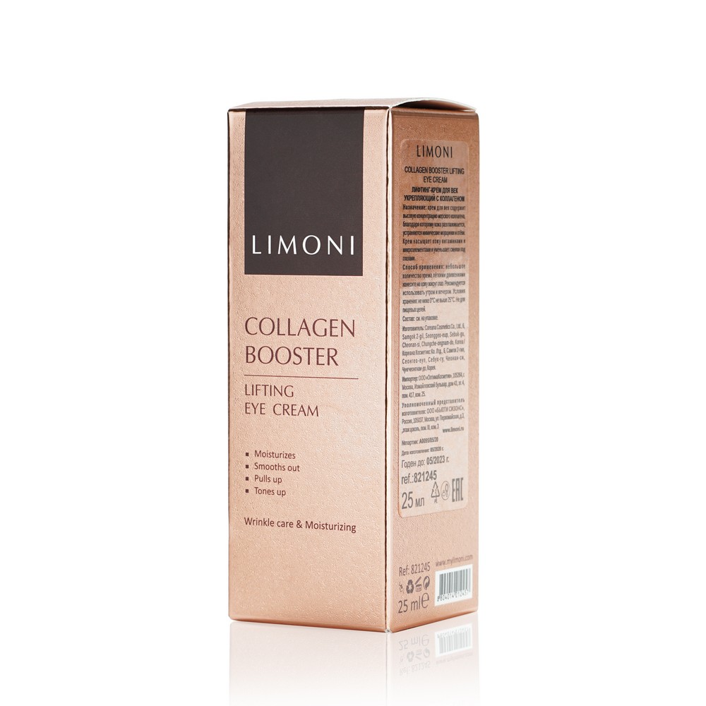 Крем - лифтинг LIMONI Collagen Booster для век , с коллагеном , 25мл. Фото 3.