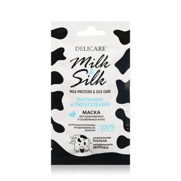 Маска для поврежденных и слабых волос Delicare Milk & Silk " питание и укрепление " 25мл.