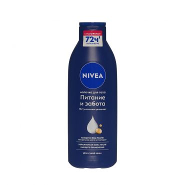 Молочко для тела NIVEA Питание и забота 250мл.