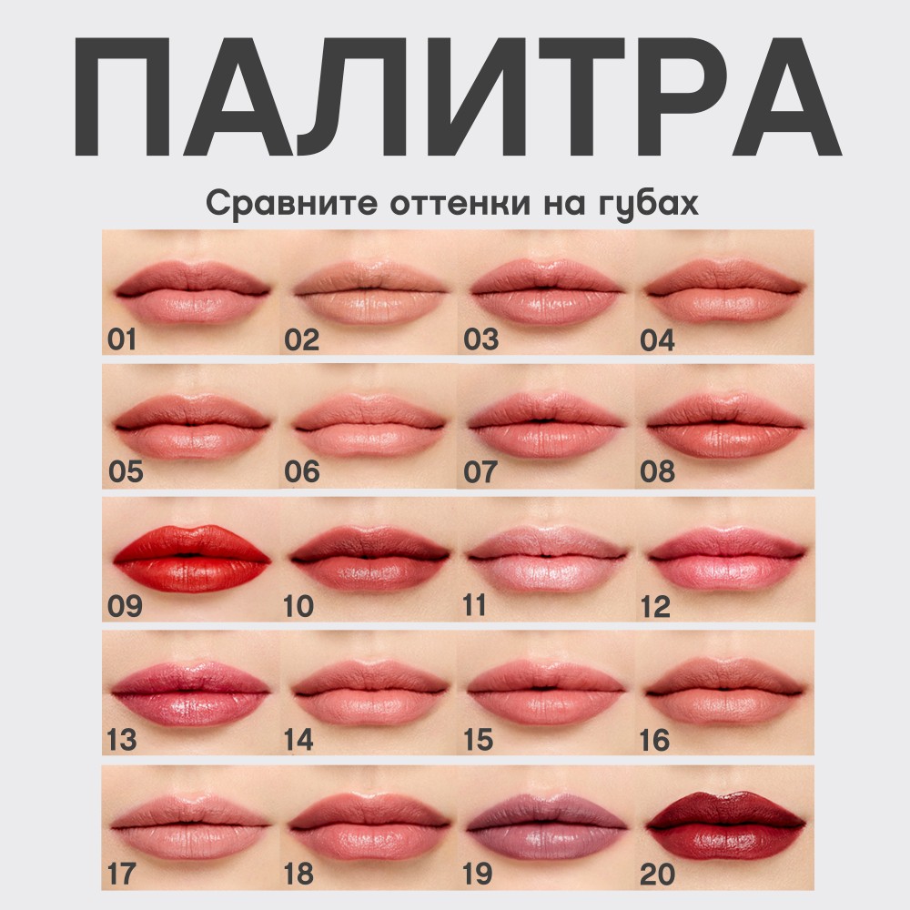 Помада для губ Vivienne Sabo Nude Createur 10 , 4г. Фото 9.