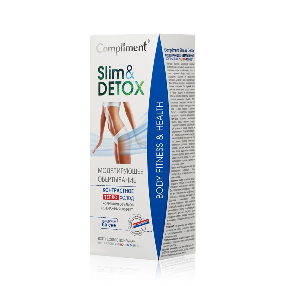 Моделирующее обертывание Compliment Slim&Detox для тела 200мл. Фото 3.