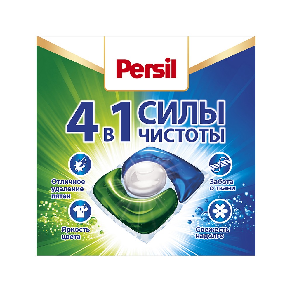 Капсулы для стирки белья Персил Power Свежесть от Vernel 4 в 1 14шт. Фото 7.