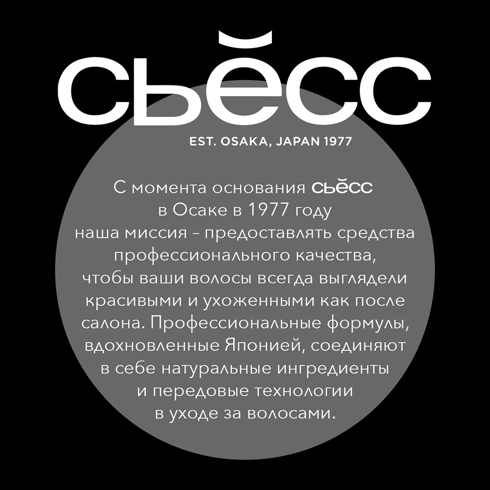 Мужской шампунь для волос Сьёсс Power для нормальных волос 450мл Вид№6