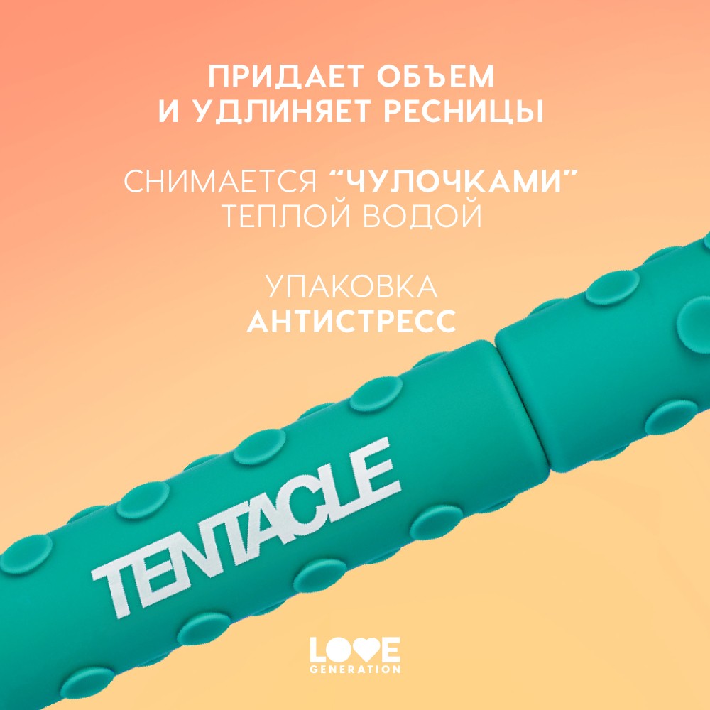 Влагостойкая тушь для ресниц Love Generation Tentacle Water resistant 01 9мл. Фото 9.