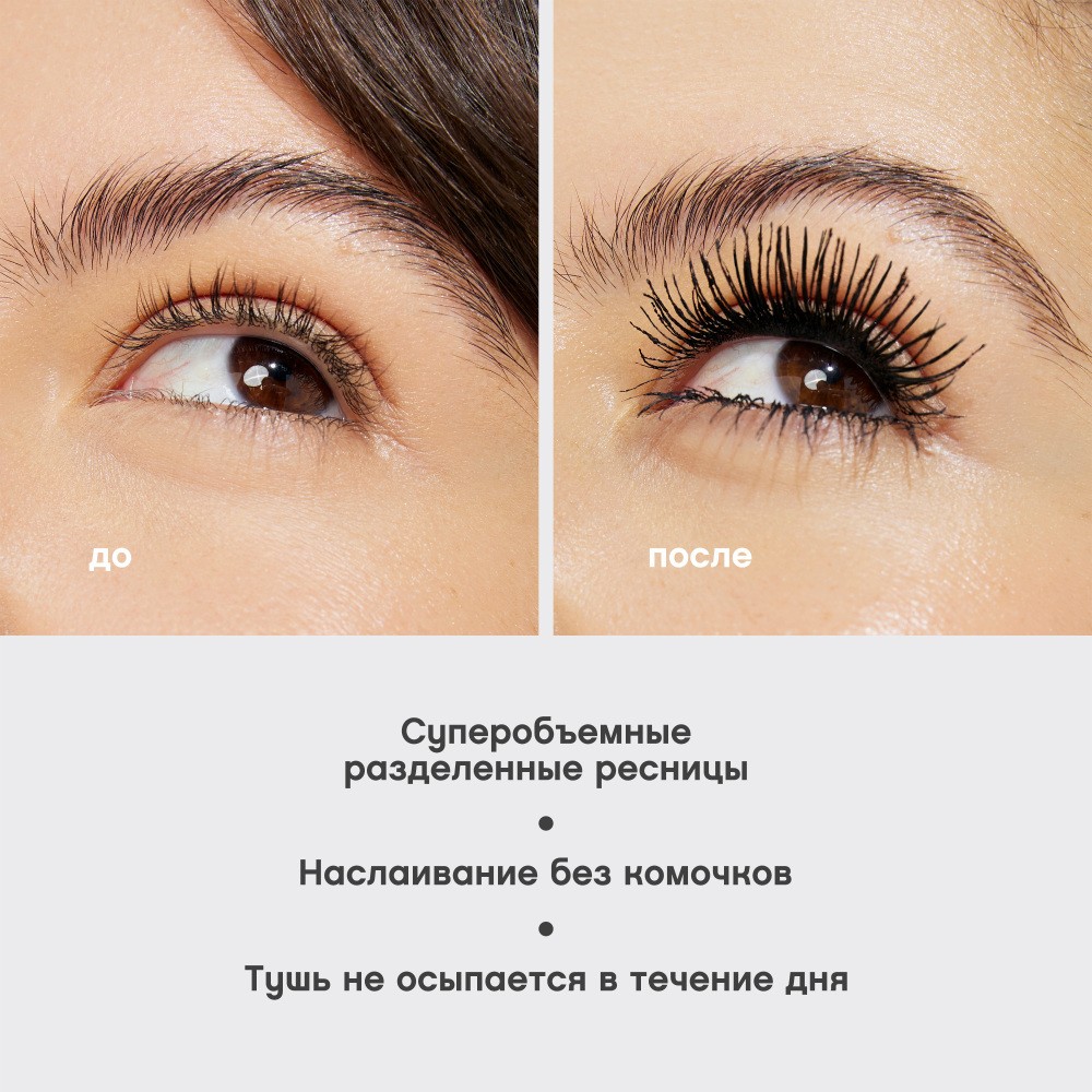 Тушь для ресниц с эффектом по-настоящему невероятного объёма Vivienne Sabo Lashextase Черная 9мл. Фото 10.