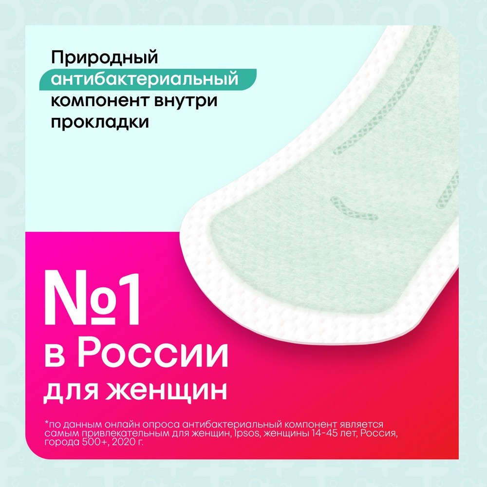 Ежедневные прокладки Kotex Bio-Care экстра защита 18шт. Фото 7.