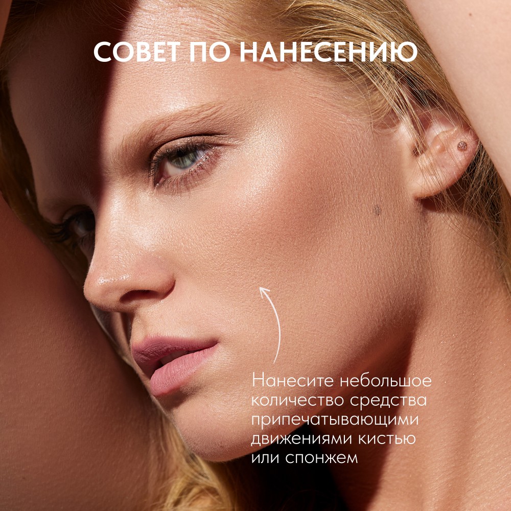 Тональный крем с сатиновым финишем Stellary Skin Privilege 05 21мл. Фото 6.