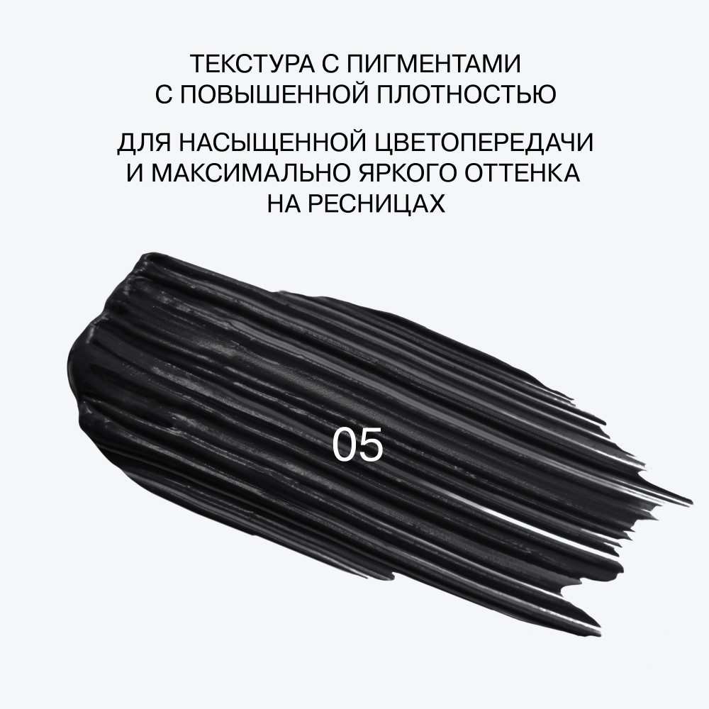 Тушь для ресниц Influence Beauty Chromophora 05 Черный 6,5мл. Фото 8.