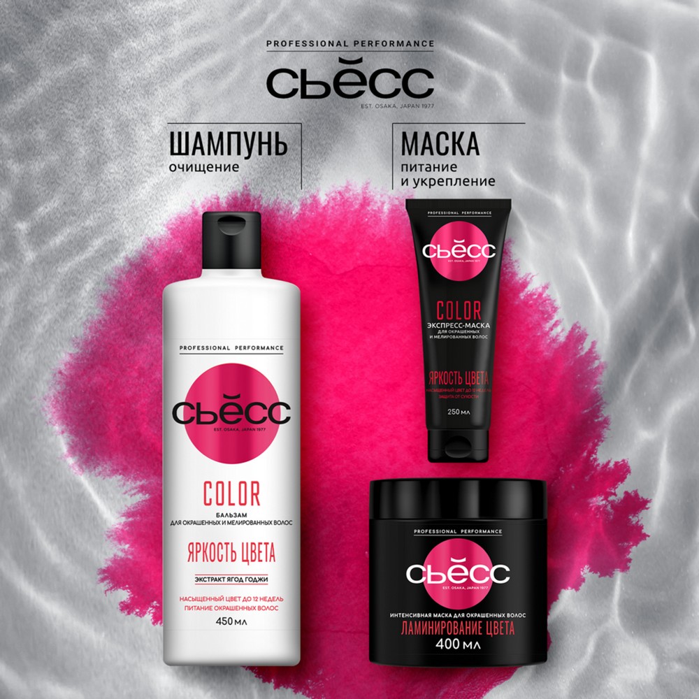 Шампунь для окрашенных и мелированных волос Сьёсс Color 450мл. Фото 9.