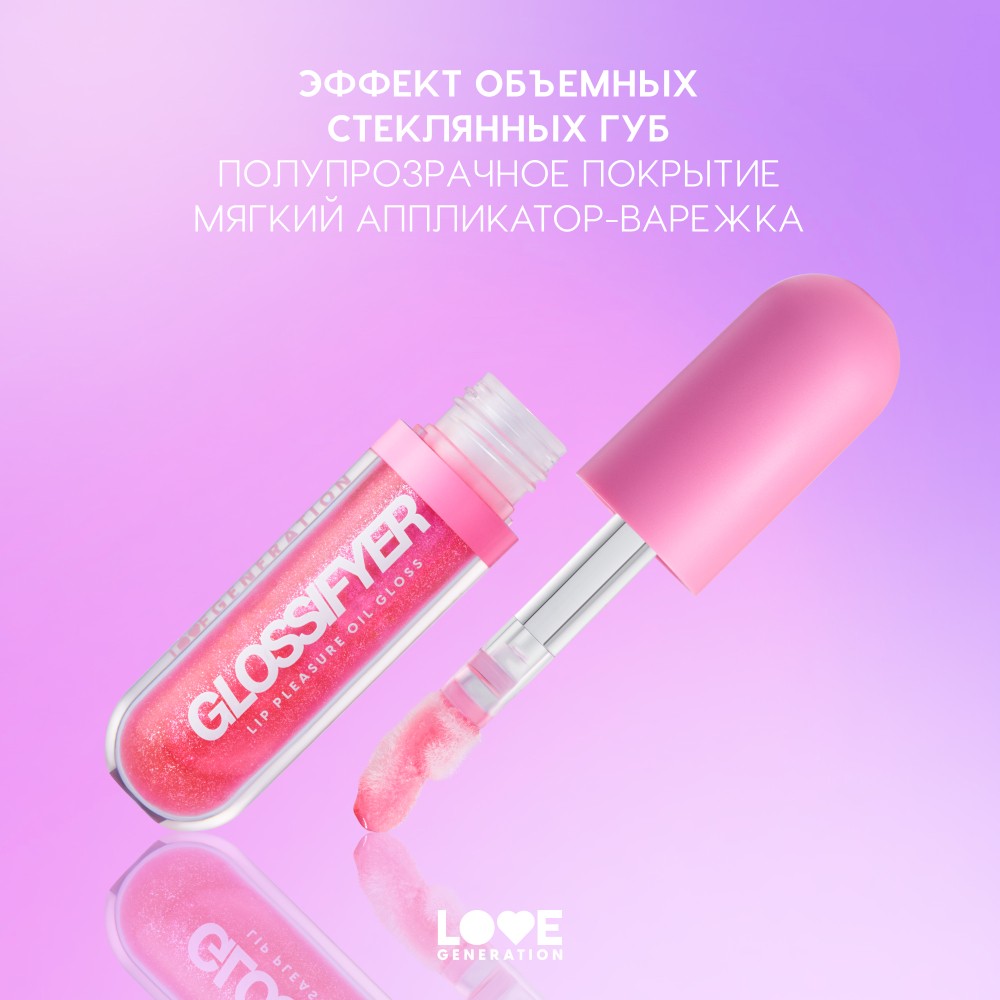 Масло - блеск для губ Love Generation Glossifyer 03 3,5мл. Фото 7.