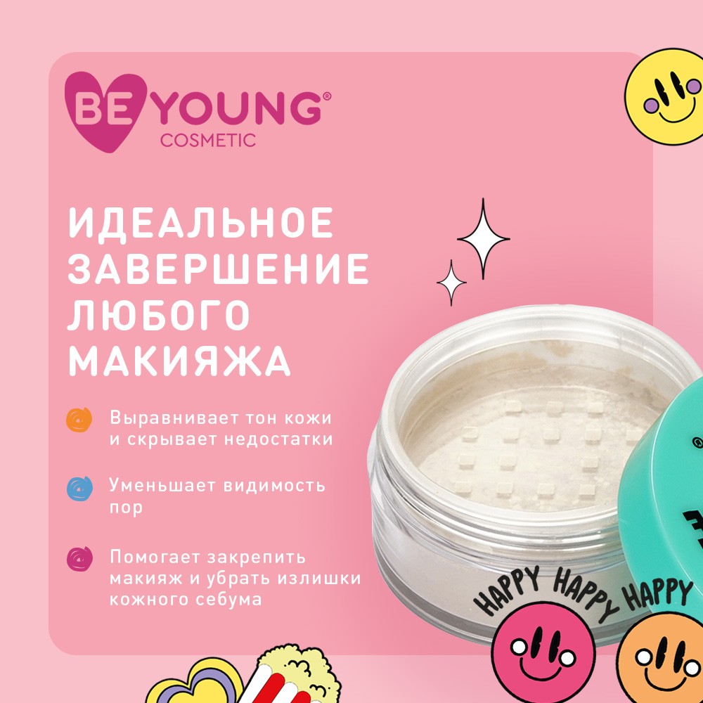 Пудра для лица BeYoung Fixing Loose Powder 2 Бежевый 8г – купить в  интернет-магазине Улыбка радуги