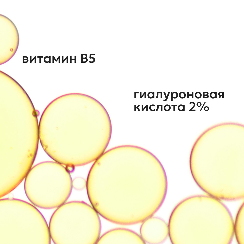 Сыворотка для лица с гиалуроновой кислотой и витамином B5 Likato Professional " Hyaluronic acid, Vitamin B5 " 30мл. Фото 6.