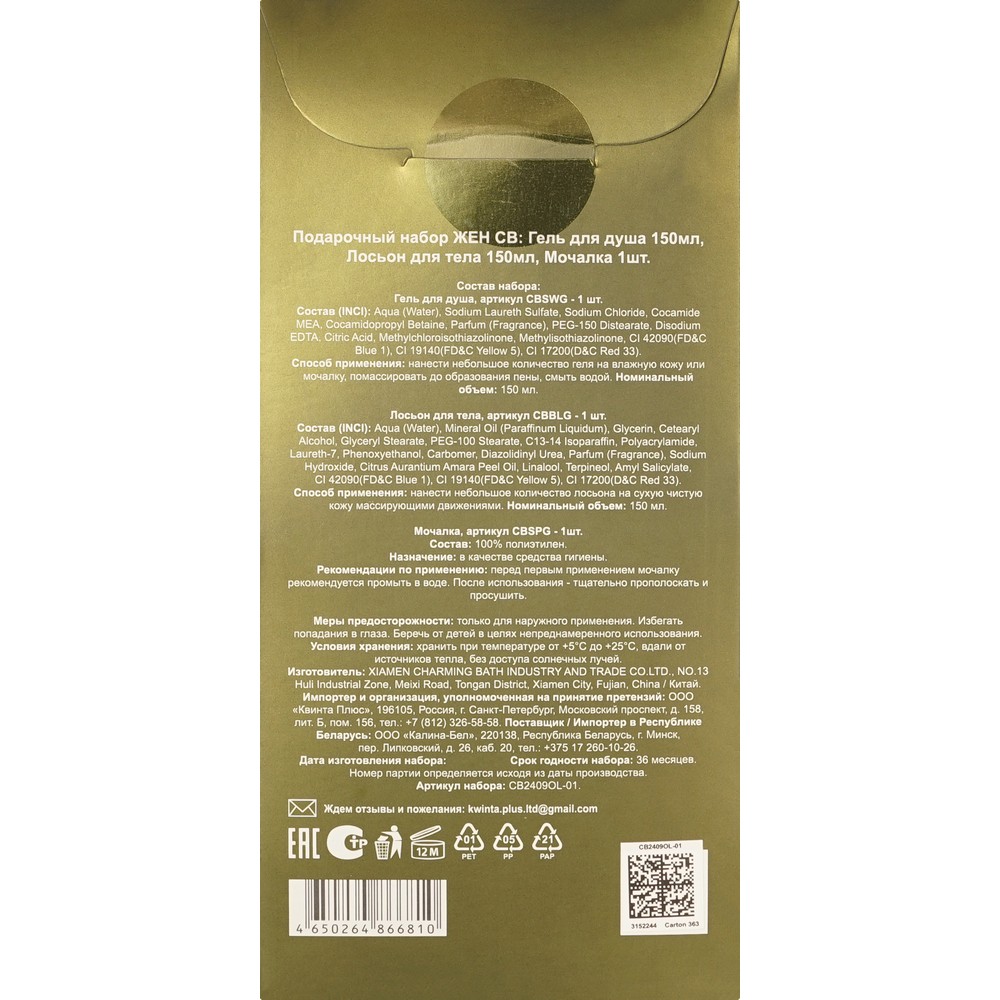 Женский подарочный набор Pure Nature Olive ( гель для душа 150мл + лосьон для тела 150мл + мочалка - шар ). Фото 8.