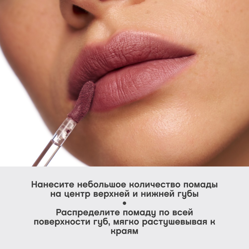 Помада для губ муссовая Vivienne Sabo Muse de velours 03 5мл. Фото 6.