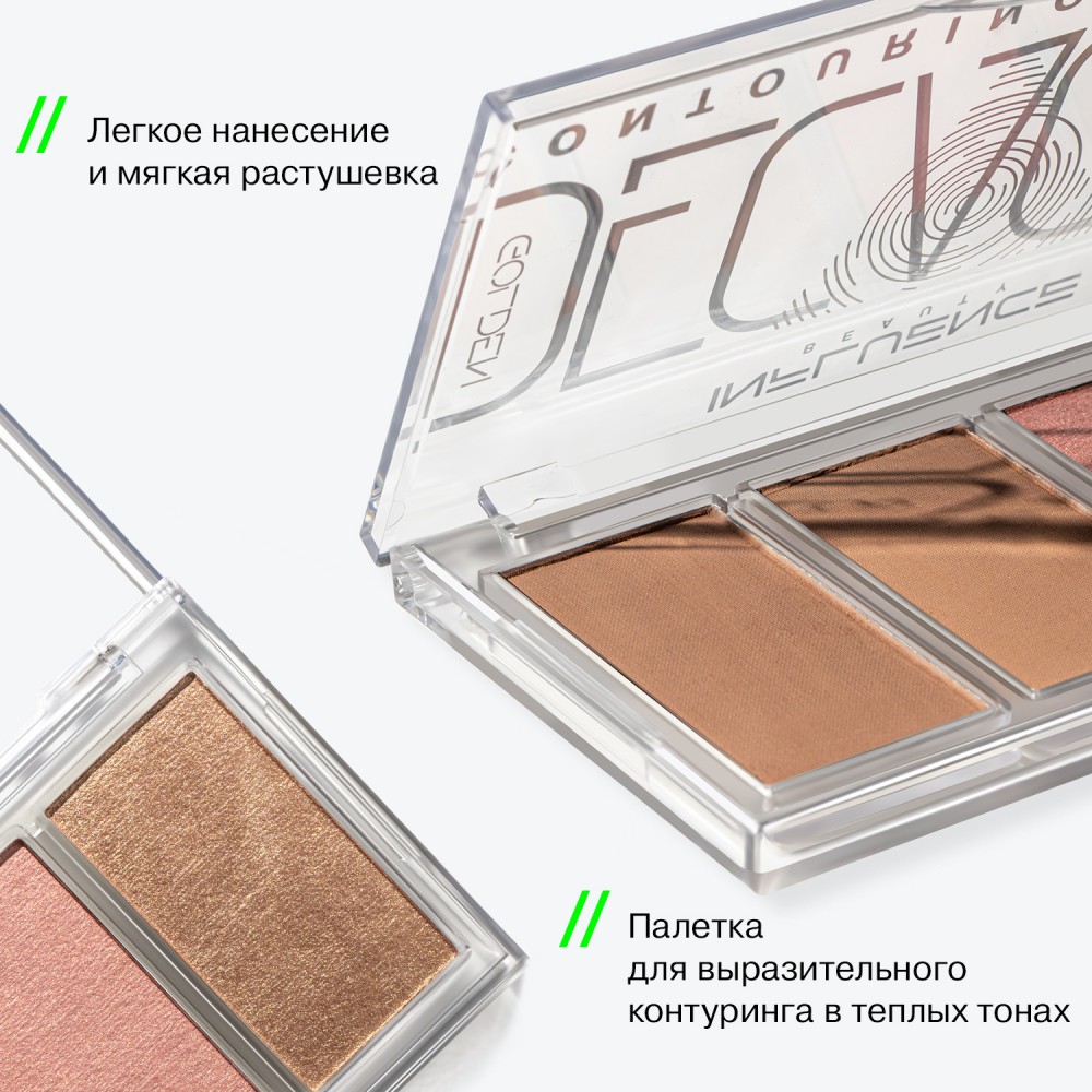 Палетка для контурирования лица Influence Beauty Golden Decagon , 10г. Фото 7.