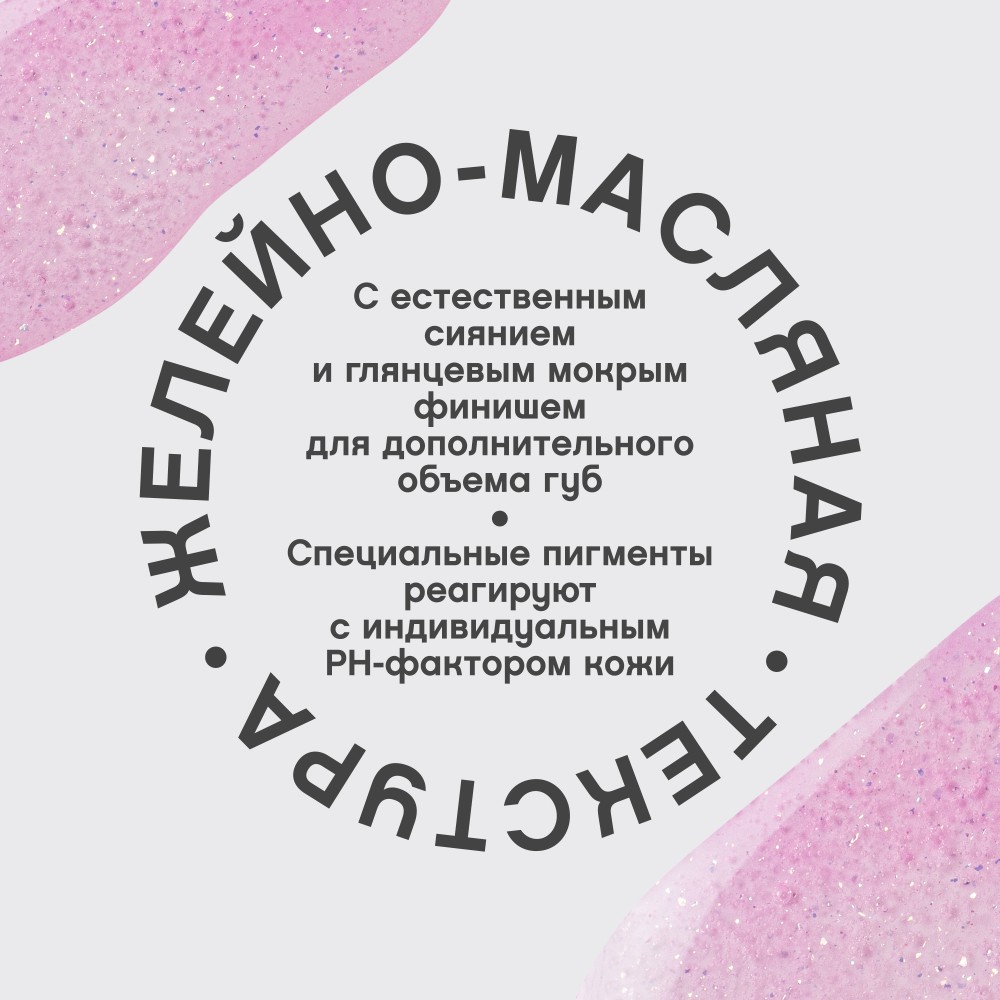 Тинт для губ Vivienne Sabo Tititint 07 Нежно-розовый 3мл. Фото 7.