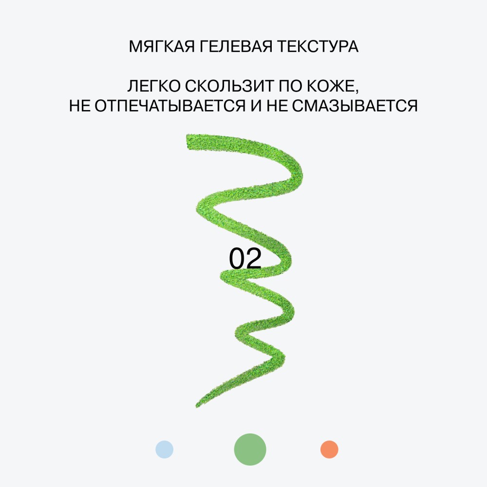 Дуохромный карандаш для век Influence Beauty Neochrome 02 0,25г. Фото 8.