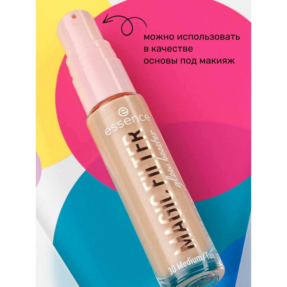 Хайлайтер - флюид для лица Essence Magic filter glow booster 40 14мл. Фото 4.
