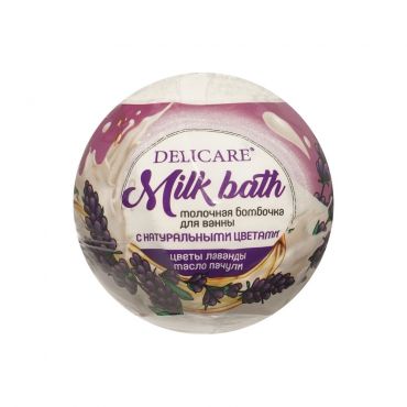 Молочная бомбочка для ванны Delicare Milk Bath с натуральными цветами лаванды и маслом пачули 130г.