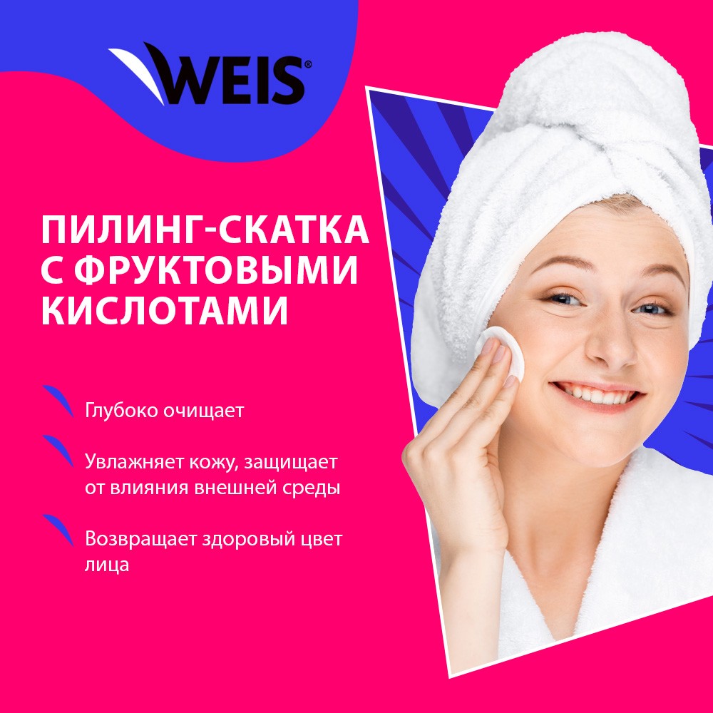 Пилинг - скатка с фруктовыми кислотами WEIS для всех типов кожи 50мл. Фото 6.