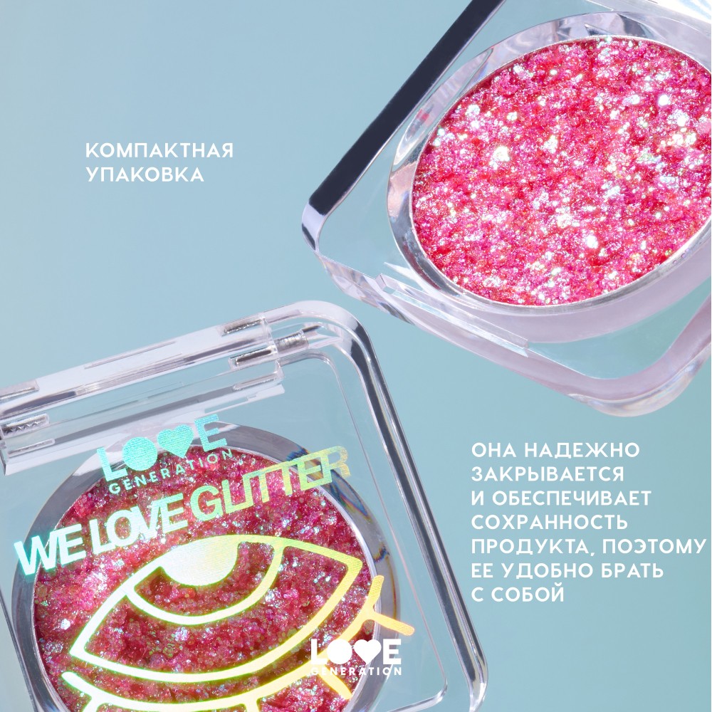 Глиттер для лица Love Generation We Love Glitter 01 1,8г. Фото 9.