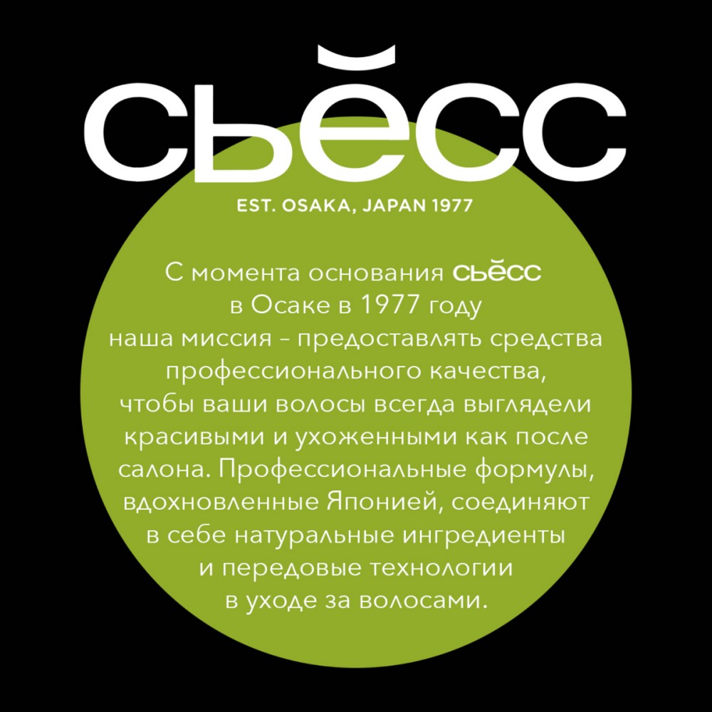 Сухой шампунь для волос Сьёсс Pure Fresh 200мл. Фото 7.