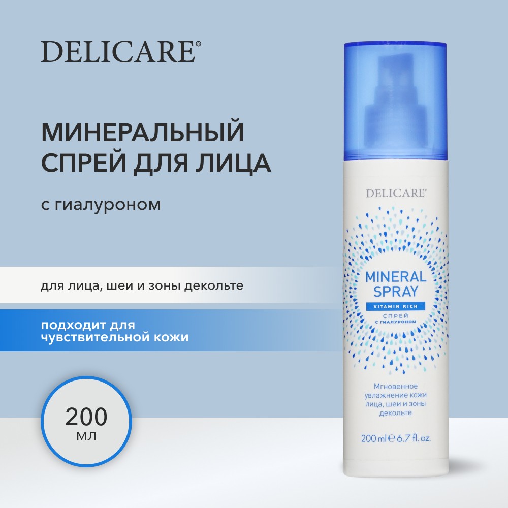 Минеральный спрей для лица Delicare Mineral Spray с гиалуроном 200мл. Фото 3.