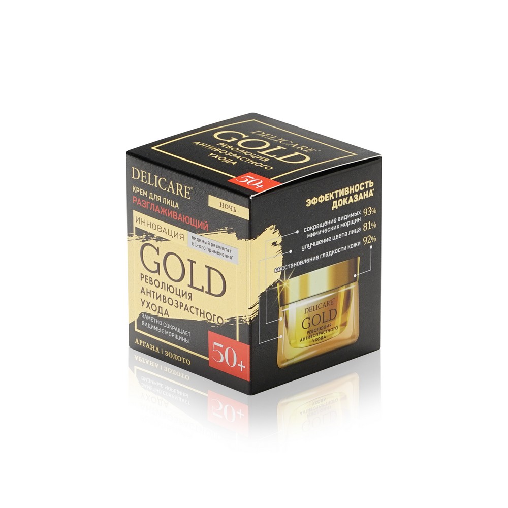 Ночной разглаживающий крем для лица Delicare Gold 50+ 50мл Вид№2