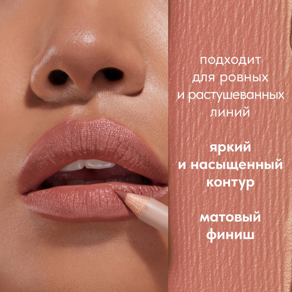 Карандаш для губ Stellary Lipliner 07 1,35г. Фото 10.