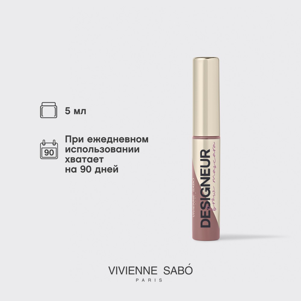 Тушь для бровей Vivienne Sabo Designer 01 5мл. Фото 11.