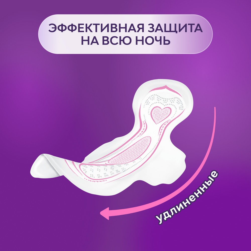 Женские ночные прокладки Либресс Экстра Плюс с мягкой поверхностью 7шт. Фото 3.