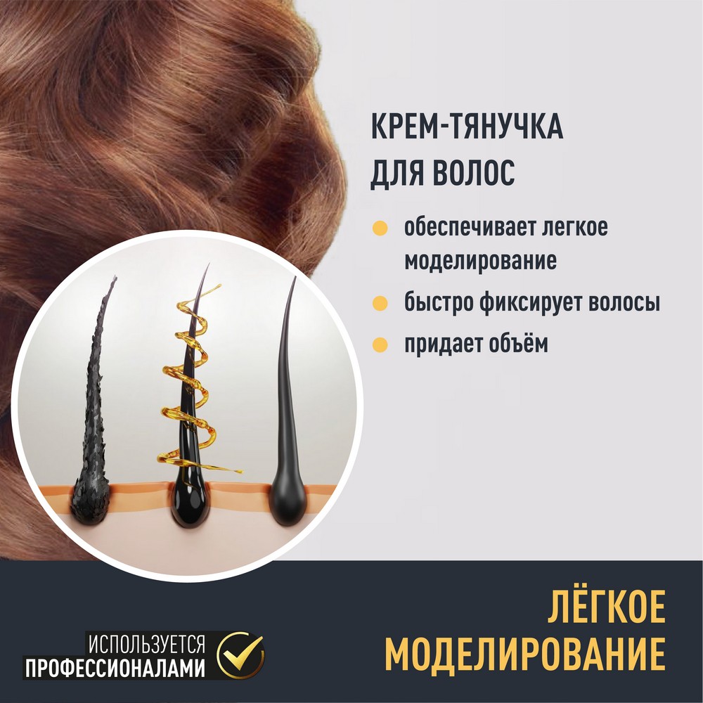 Эластичный крем - тянучка для укладки волос Valori Очень сильная фиксация (3) 75мл. Фото 6.