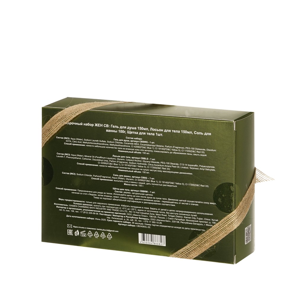 Женский подарочный набор Pure Nature Olive ( гель для душа 150мл + лосьон для тела 100г + соль для ванны 100г + щетка для тела ). Фото 3.