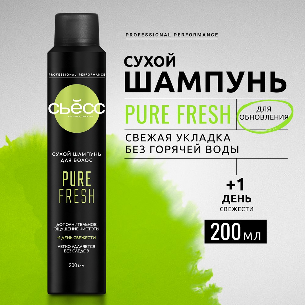 Сухой шампунь для волос Сьёсс Pure Fresh 200мл. Фото 3.