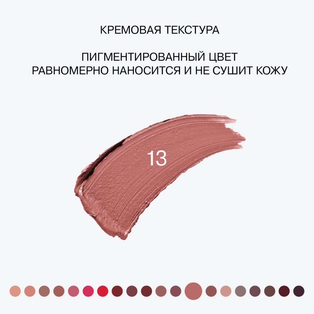 Помада для губ Influence Beauty Influence 13 , 4г. Фото 8.