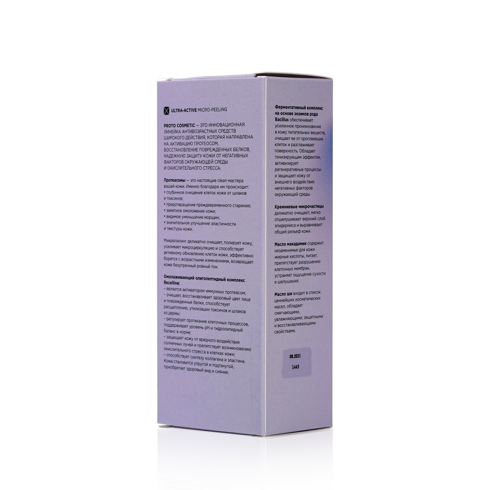 Деликатный пилинг для лица Mixit Proto Cosmetic для возрастной кожи 30+ , 60мл. Фото 4.