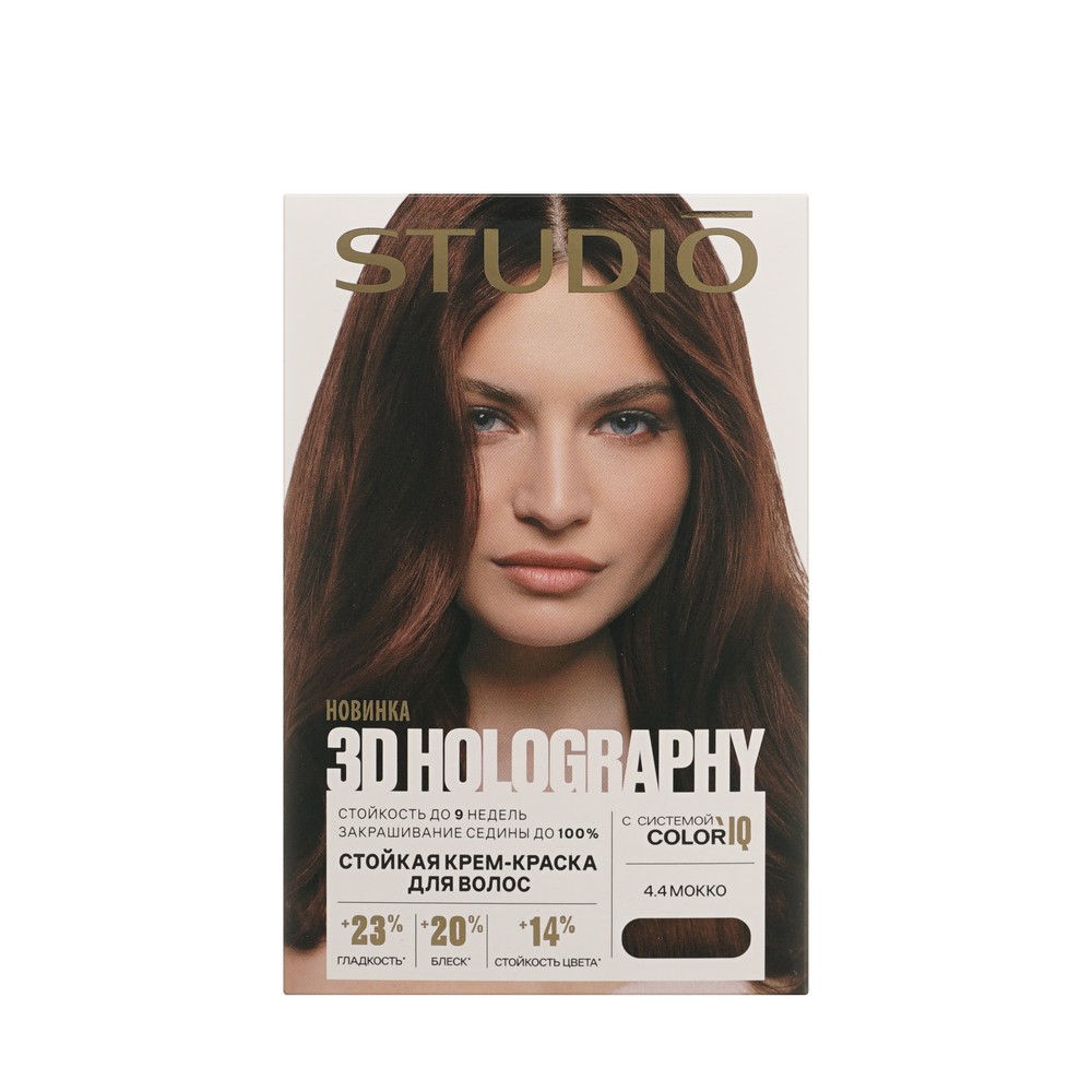 Стойкая крем - краска для волос STUDIO 3D Holography 4.4 Мокко. Фото 1.